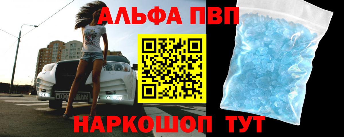Alfa_PVP мука  купить наркоту  Элиста  Alpha PVP крисы CK  Вход с VPN  Альфа ПВП СК 