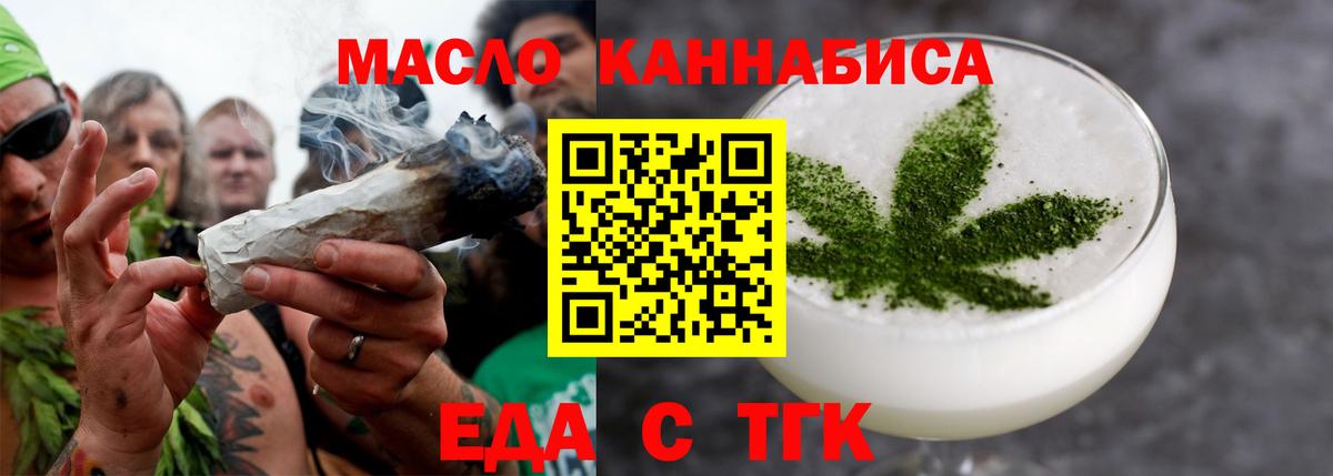 Canna-Cookies конопля  Вход с VPN  Элиста 