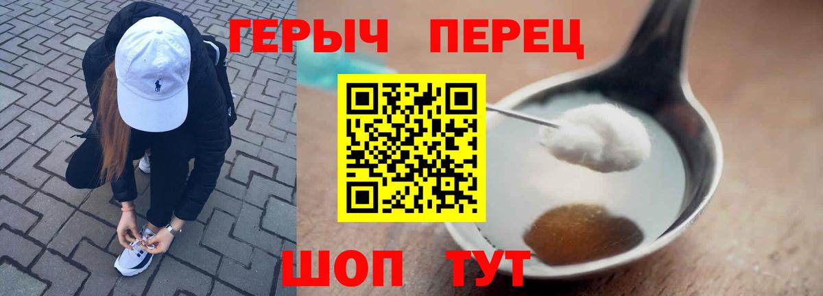 ГЕРОИН Heroin  Вход с VPN  Элиста 