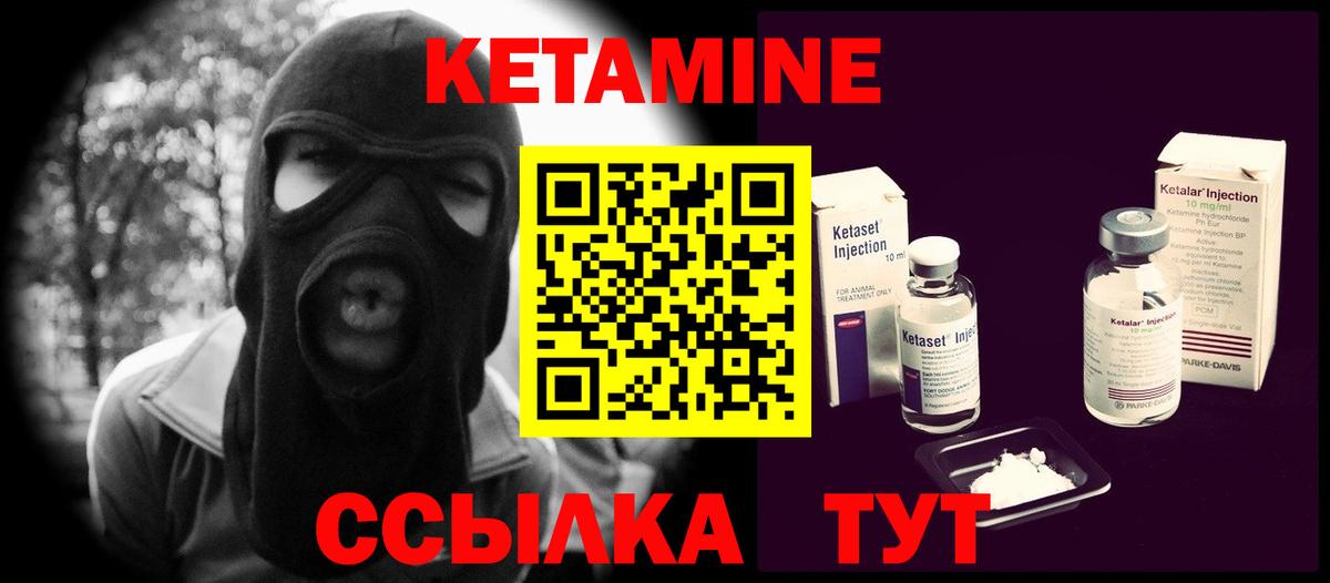 Элиста  Кетамин ketamine  КЕТАМИН ketamine  Вход с VPN 