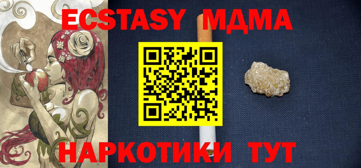 MDMA crystal Элиста