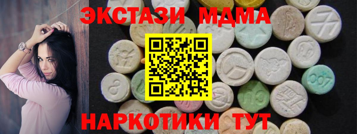 MDMA  MDMA молли  Вход с VPN  Элиста  MDMA молли 