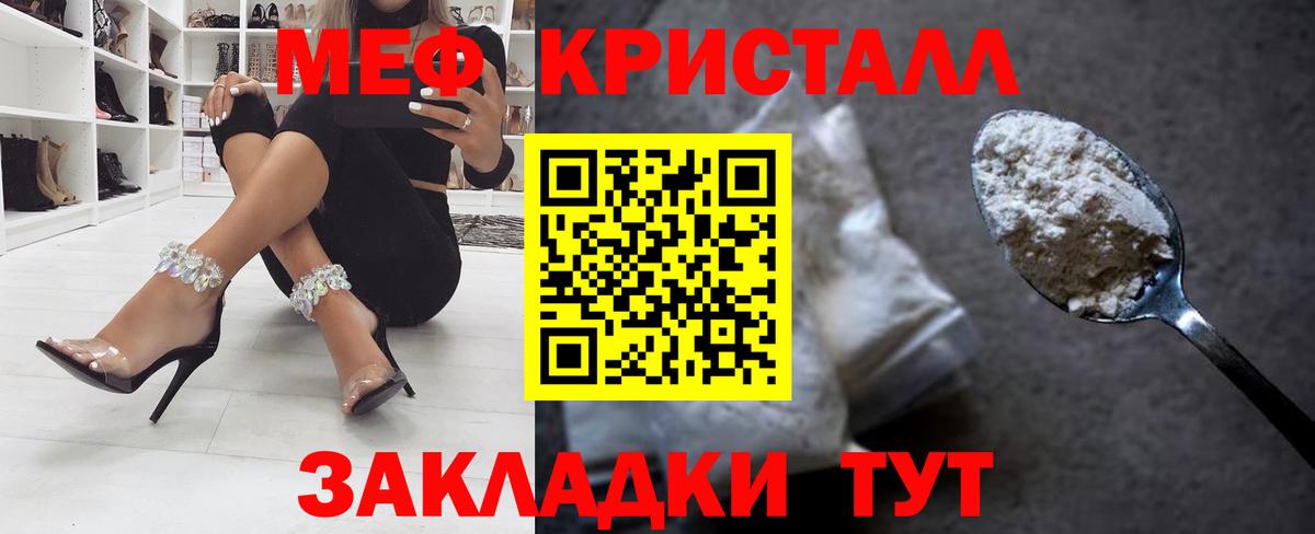 Меф  Элиста