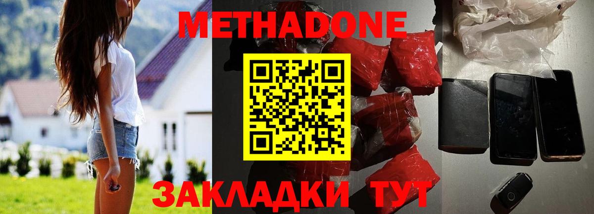 Элиста  Метадон methadone  shop формула  Вход с VPN  mega вход 