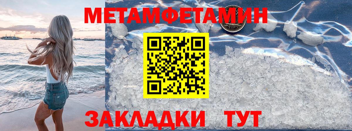 Элиста  Метамфетамин кристалл  Вход с VPN 