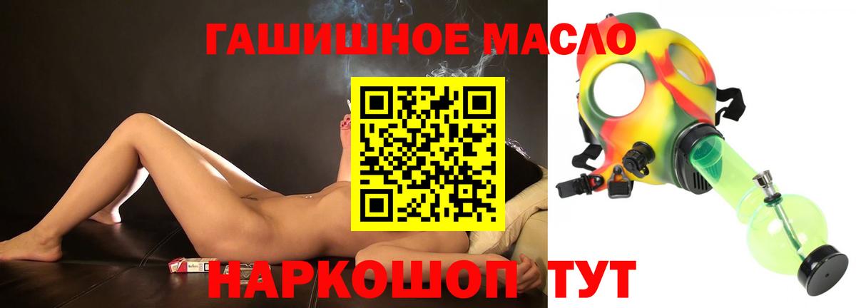 Дистиллят ТГК гашишное масло Элиста